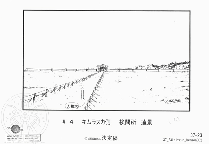 37_23 - Kaitzur Border